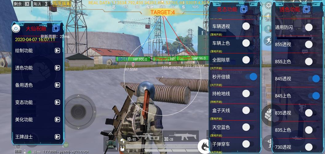 和平精英辅助【哪吒容器直装】全图透视 观战透视 增加爆率 锁死自瞄 掩体漏打 物资显示