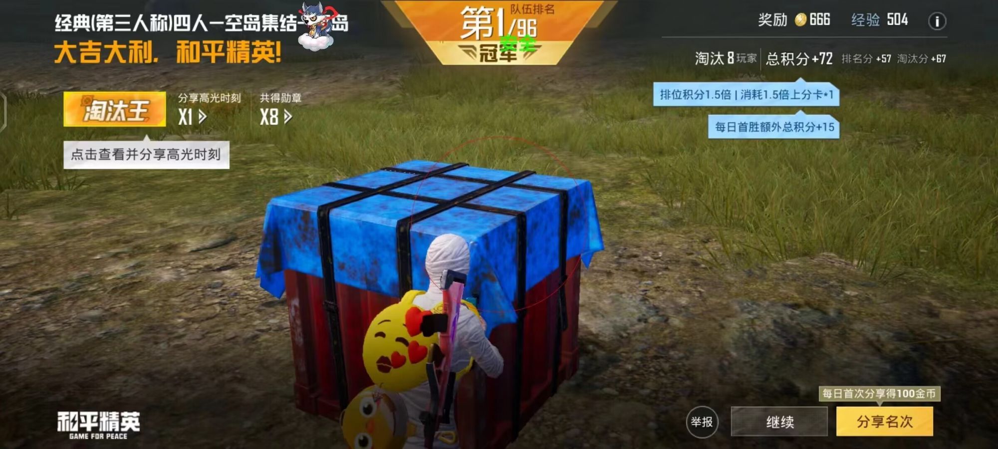 和平精英辅助【哪吒容器直装】全图透视 观战透视 增加爆率 锁死自瞄 掩体漏打 物资显示