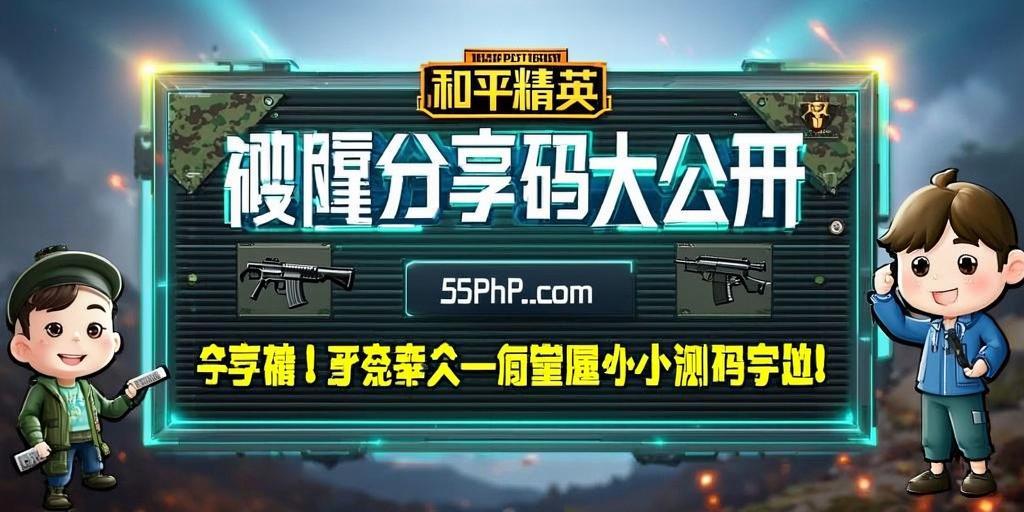 和平精英辅助【麦当劳直装V1.23稳定版】✅锁头胸脚✅自瞄预警✅自瞄范围调节✅自瞄高度调节✅ ✅内置全防✅