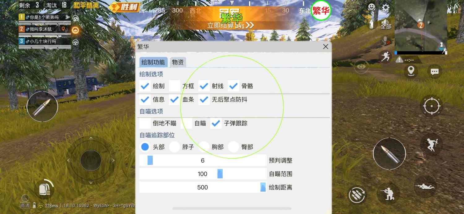 和平精英辅助《剑齿虎》一体直装横空出世