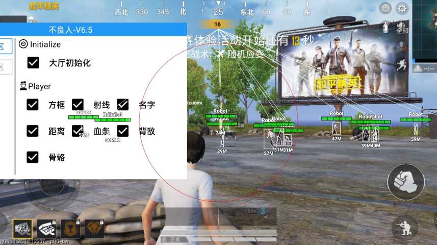和平精英辅助《印度人》容器直装稳定无限连打