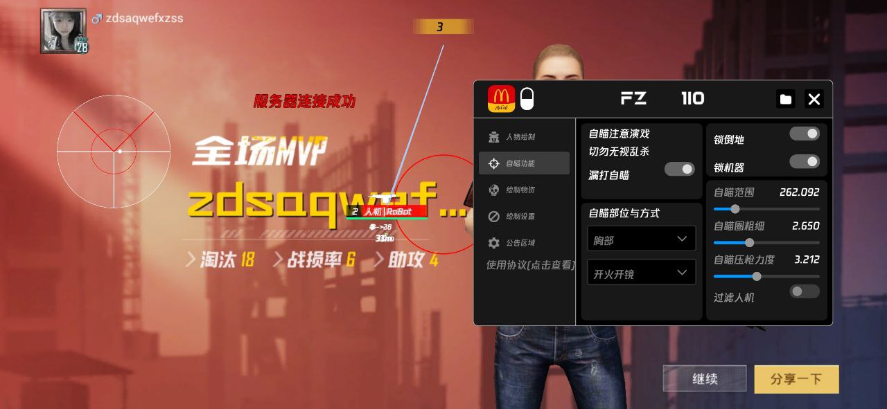 使用和平精英辅助封号吗？