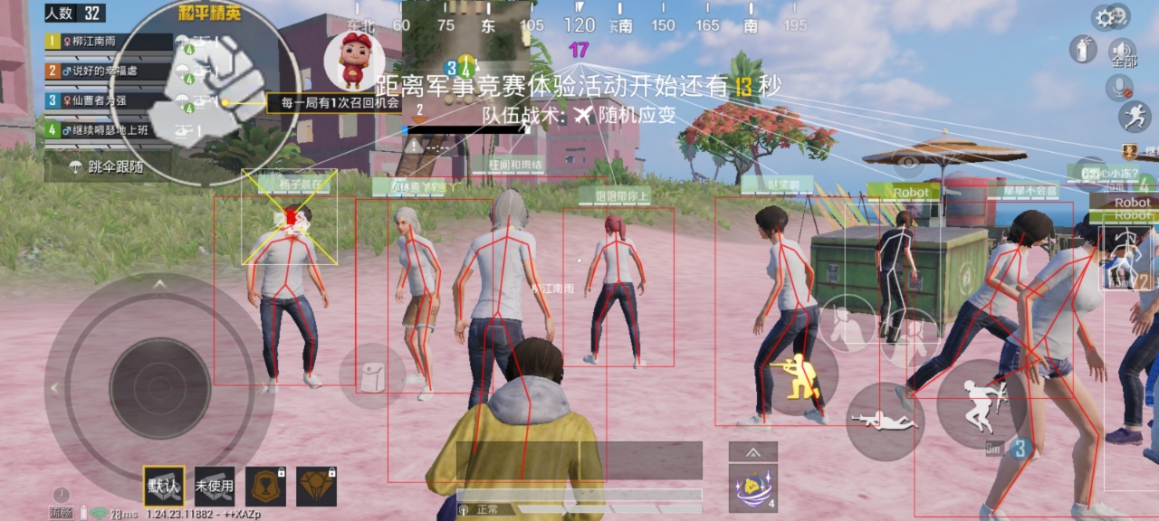 开和平精英辅助如何不封号？