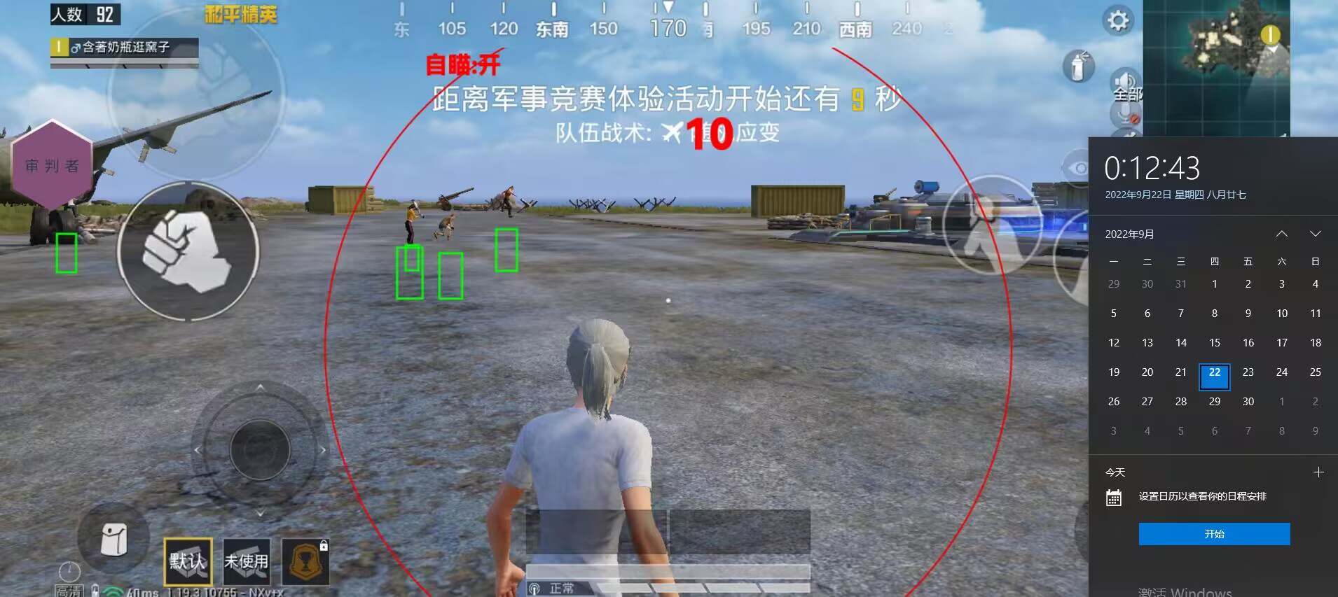 开和平精英辅助如何不封号?