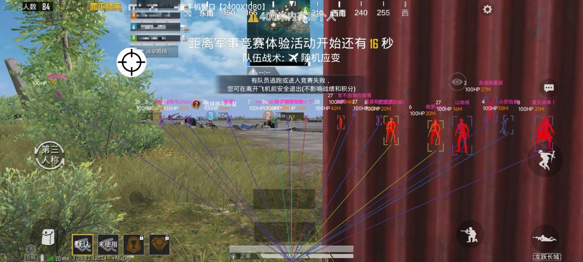 和平精英辅助【快鱼S一体直装】🔥全图透视 🔥锁死自瞄 🔥人物美化 🔥人物方框 🔥人物射线 🔥人物骨骼 🔥人物昵称 🔥人物距离 🔥人物血量