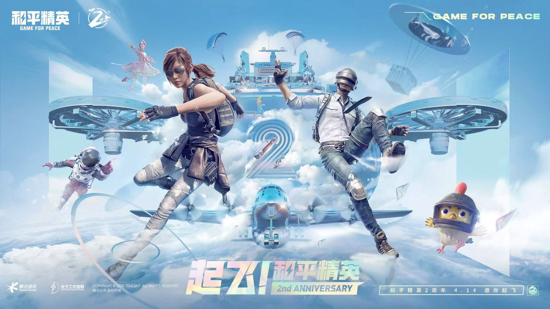 和平精英DDYS辅助