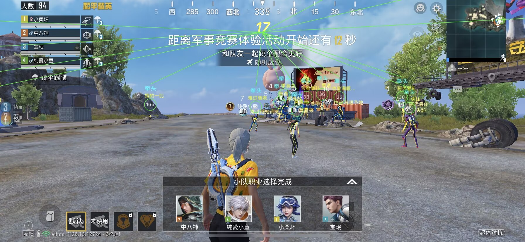 和平精英外挂【独行者】回归