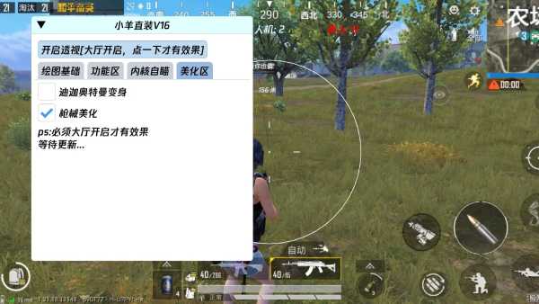 和平精英《剑齿虎》辅助